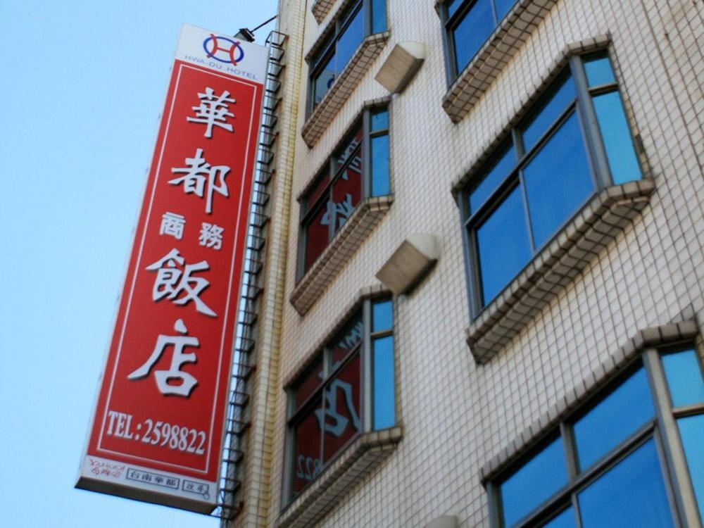 ฮวา ตู โฮเต็ล Hotel ไถหนาน ภายนอก รูปภาพ