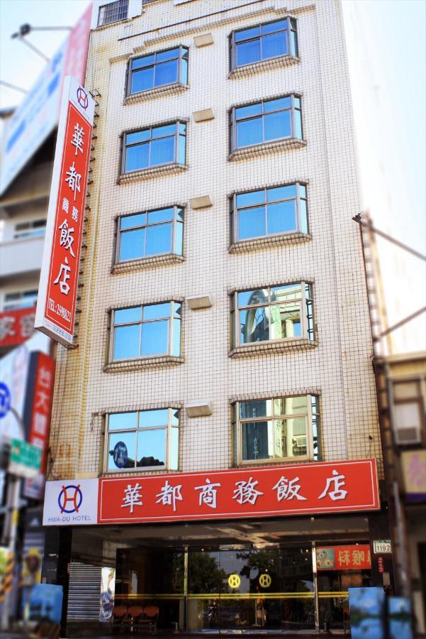 ฮวา ตู โฮเต็ล Hotel ไถหนาน ภายนอก รูปภาพ